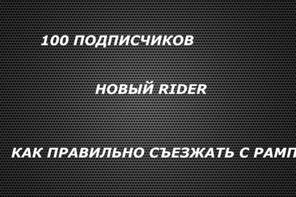 Зеркало мега тор онион