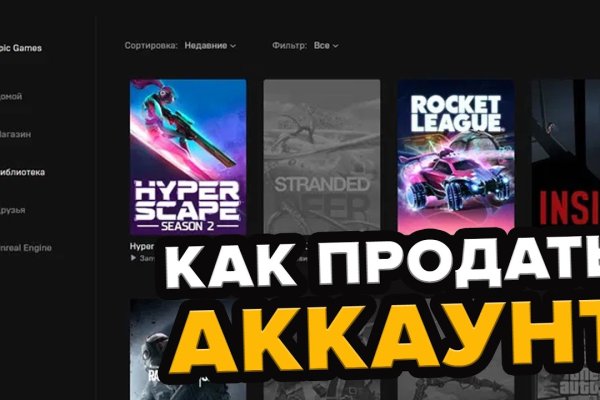 Кракен актуальная