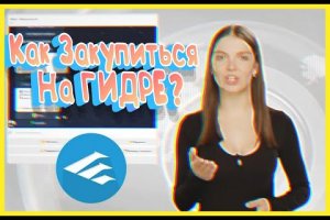 Современный маркетплейс kraken door