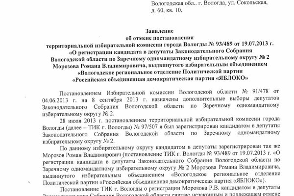 Зеркало kraken krakens16